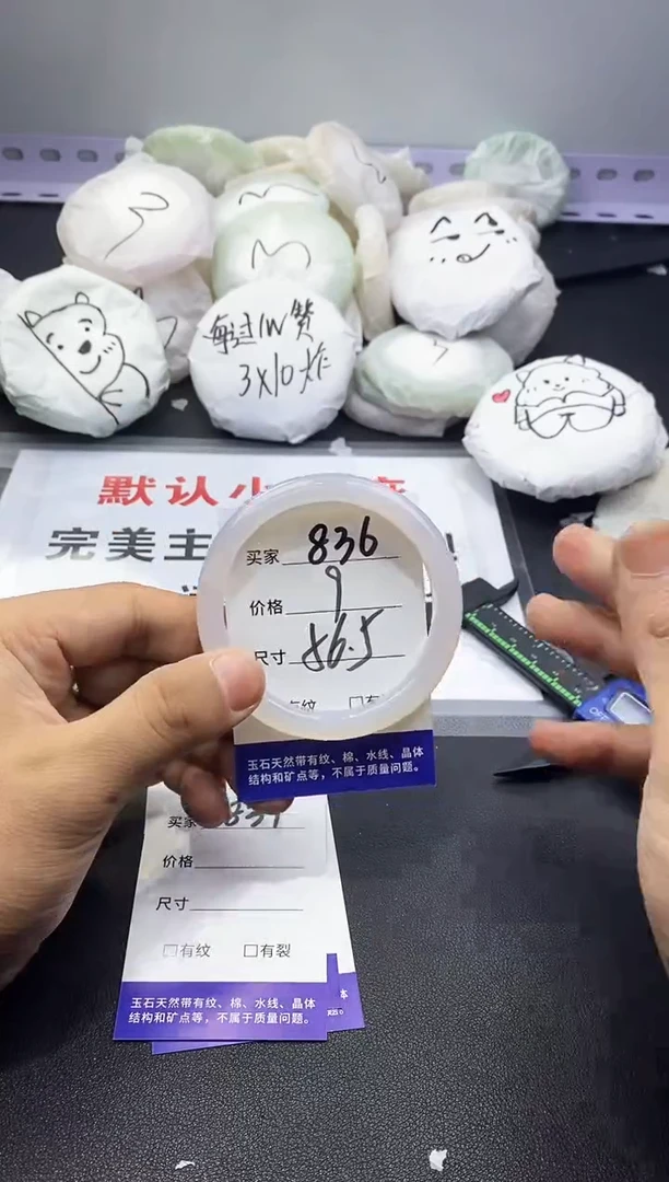 玛瑙/玉髓手镯未镶嵌836