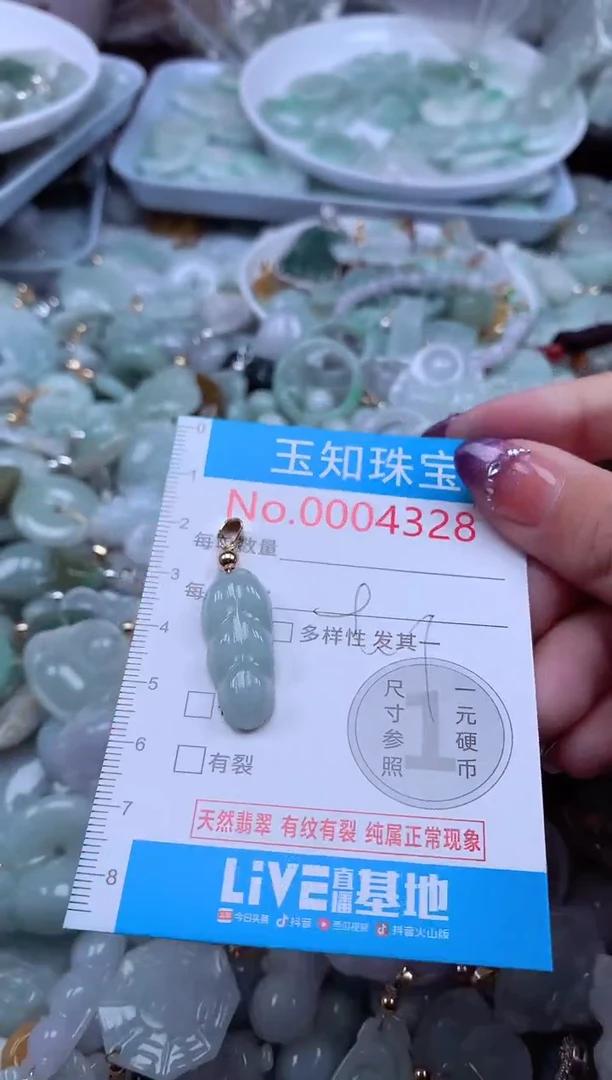 翡翠未镶嵌吊坠(不含链)4328