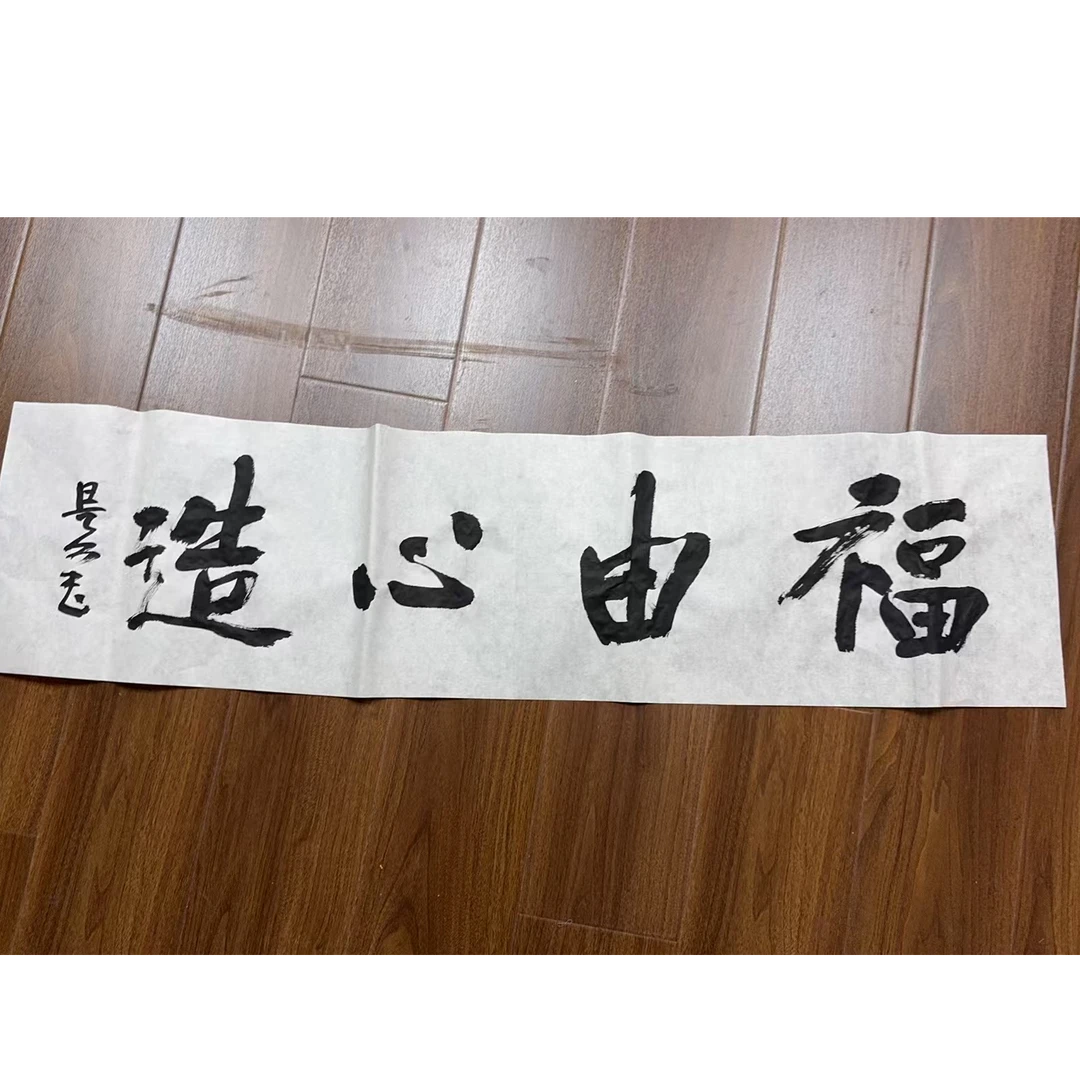 刘贞麟老师书法题字