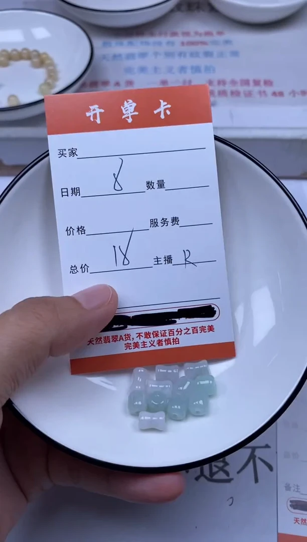 翡翠未镶嵌颈饰雪欣散珠定制diy