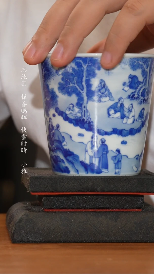 杯恒垣山房精美茶器