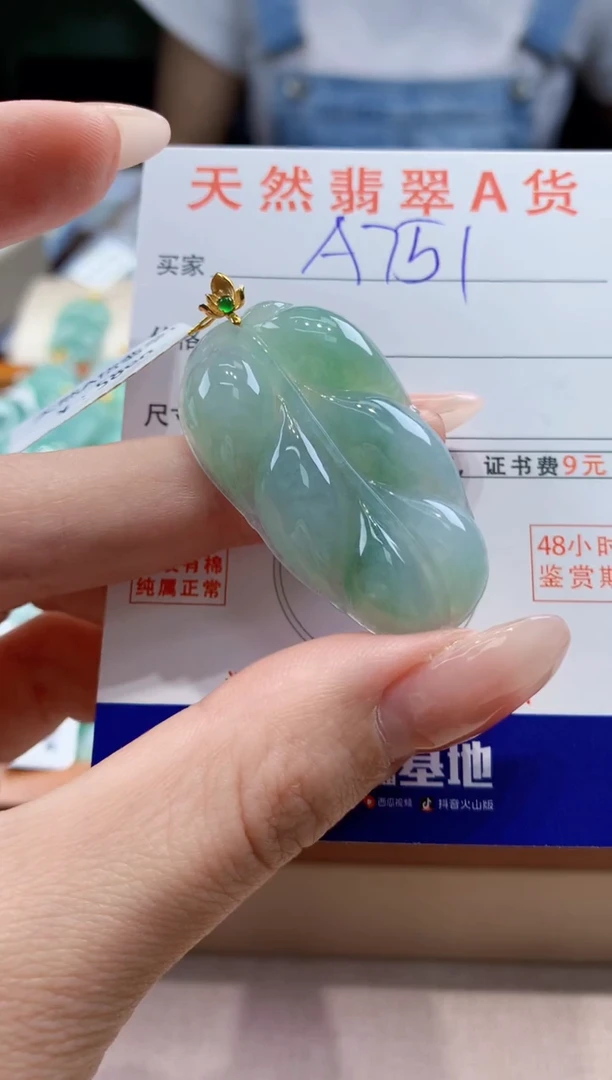 翡翠18K金镶嵌颈饰天然A货翡翠挂件