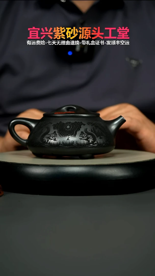 茶壶紫砂石黄松鼠送福石瓢400CC