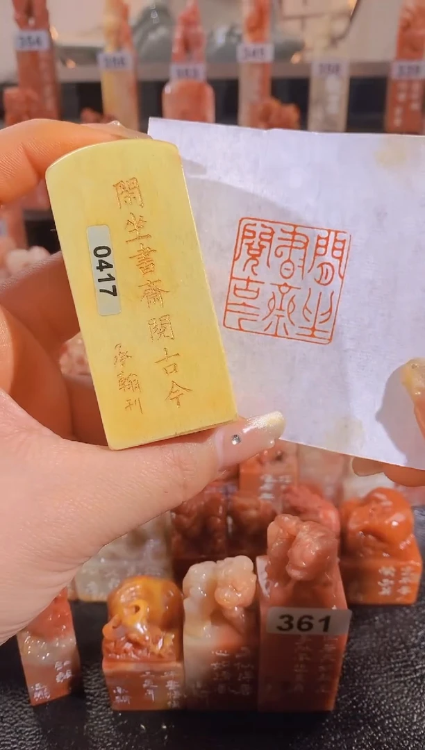 【闪购商品】昌化石印石闲坐书斋阅古今3*3有库存-0417