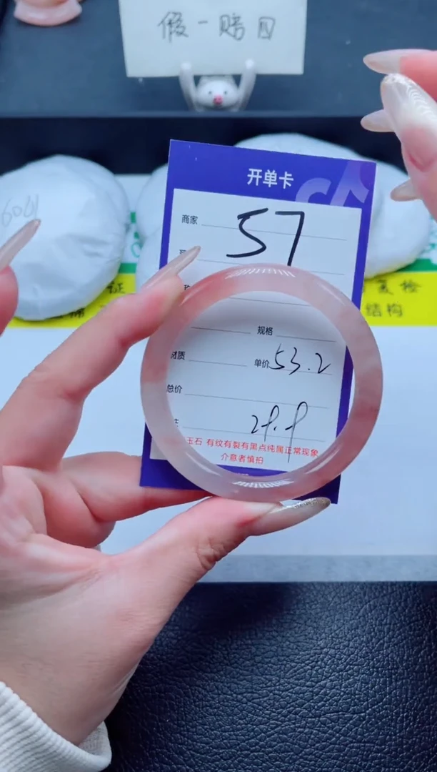 未镶嵌手镯石英质玉（金丝玉）57-5352