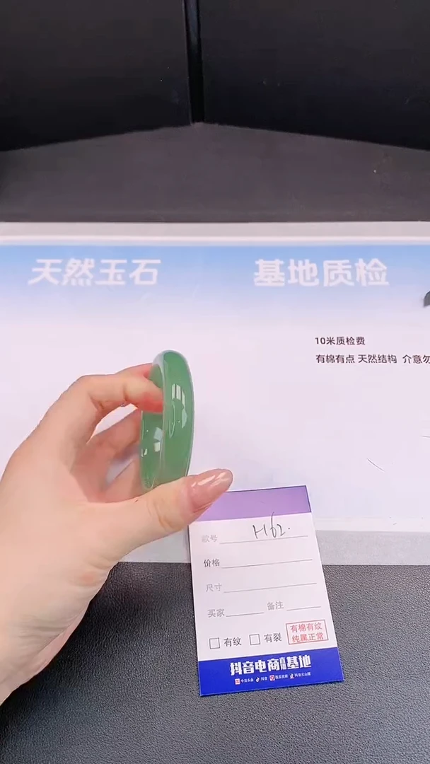 未镶嵌手镯石英质玉H62+54