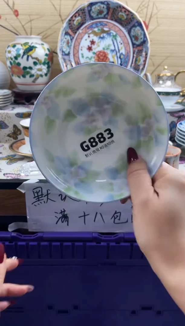 格*==============g883