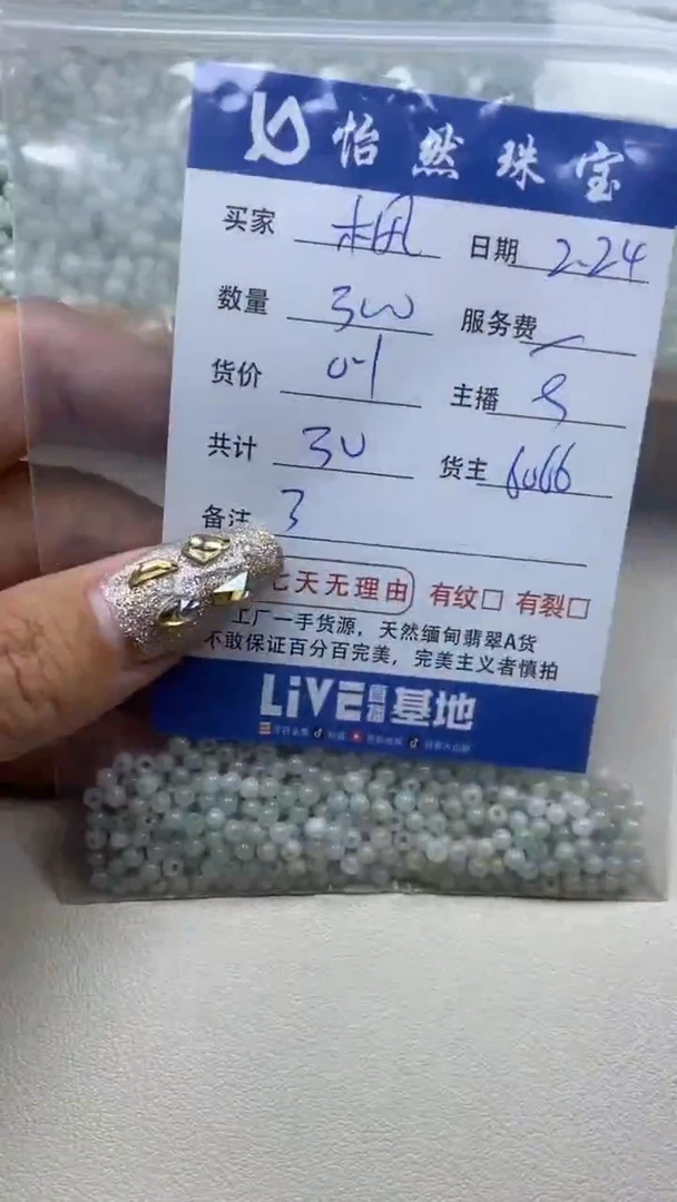 【闪购商品】翡翠手串未镶嵌卡3（300/0.1）