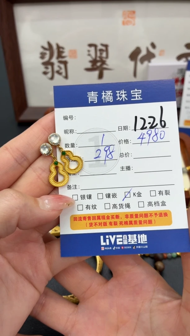 18K金镶嵌翡翠耳饰瑜*A货翡翠1226000