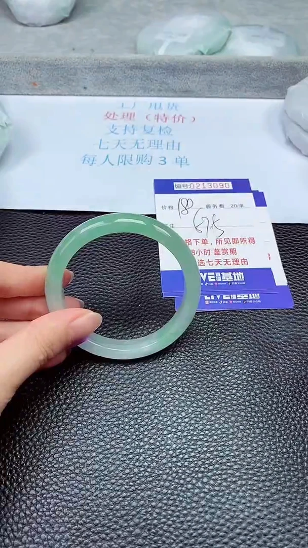拍下以实物为准213090