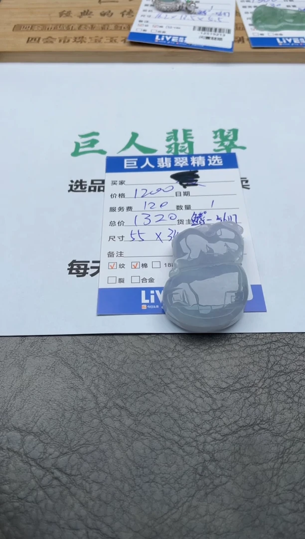 颈饰未镶嵌翡翠-12519215
