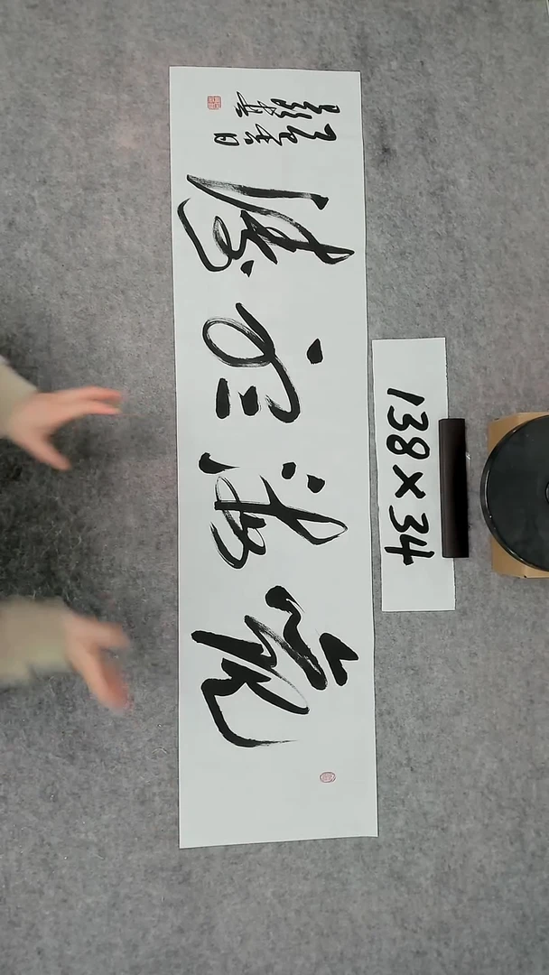 书法吕老师书法作品