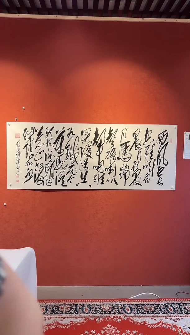 国画田耕成书法作品(西风烈)