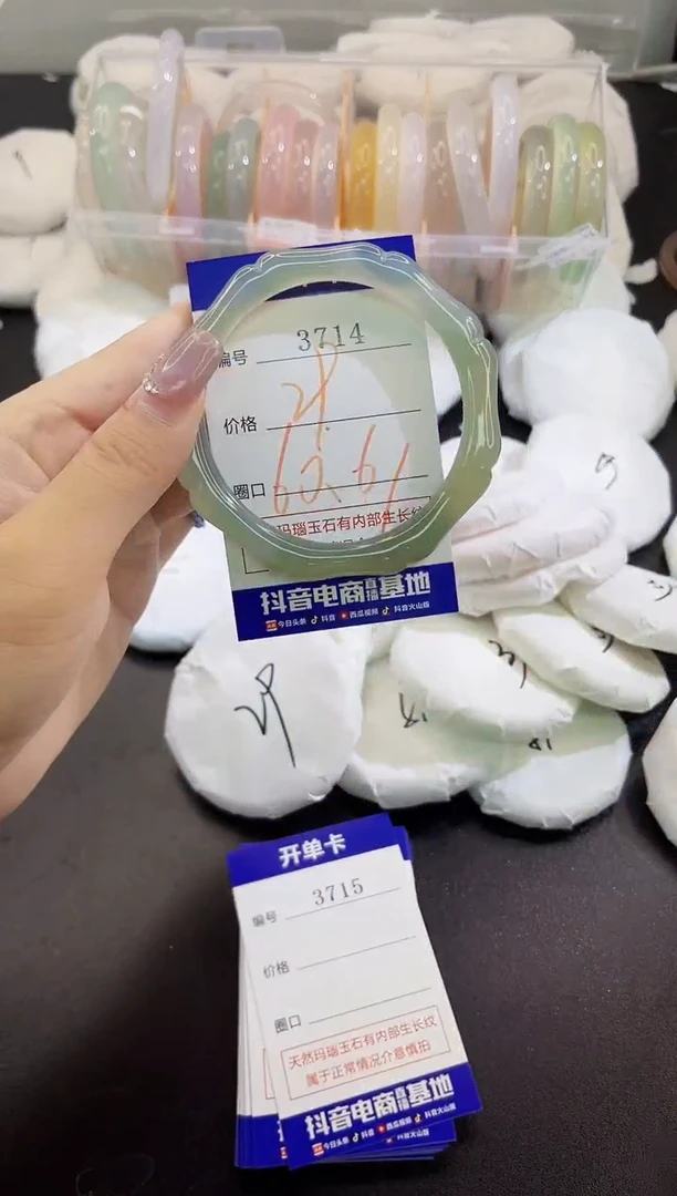 手镯玛瑙/玉髓未镶嵌3714