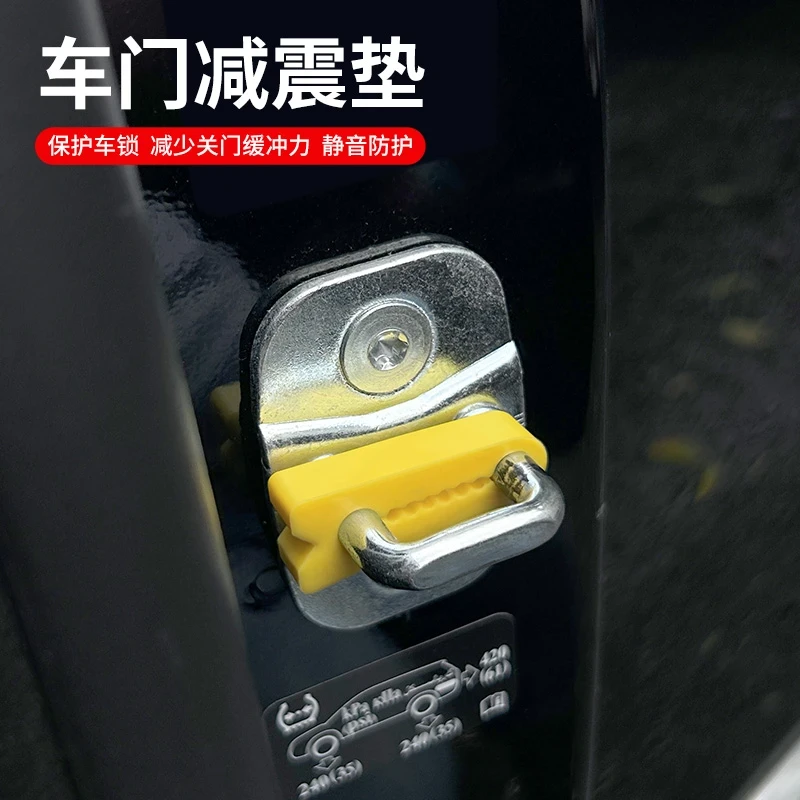 硅胶门锁扣保护套汽车车门锁减震缓冲胶垫加厚防撞贴全面防护静音
