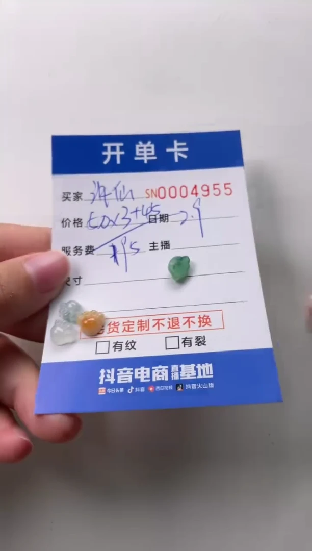 【闪购商品】翡翠颈饰未镶嵌00004955