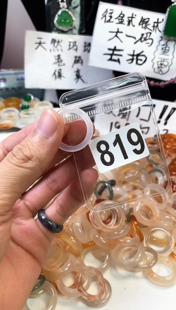 玛瑙/玉髓戒指未镶嵌19/819