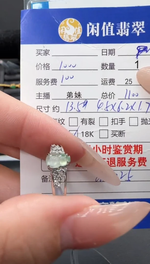 18K金镶嵌戒指翡翠翡翠戒指