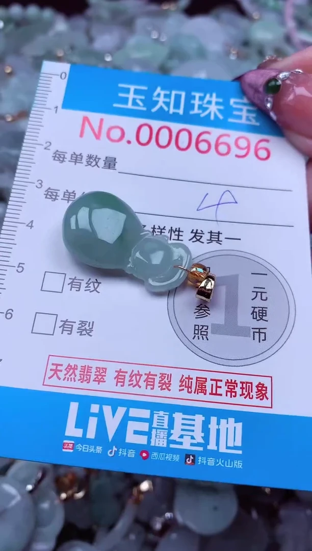 吊坠(不含链)未镶嵌翡翠6696