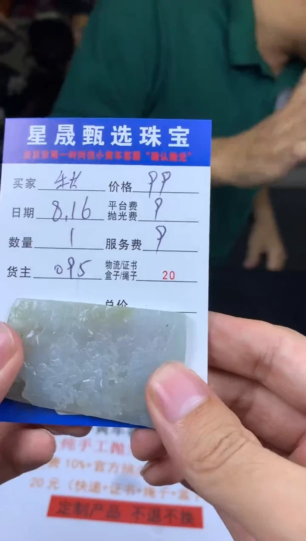 定制翡翠未镶嵌秋**叶SS118880