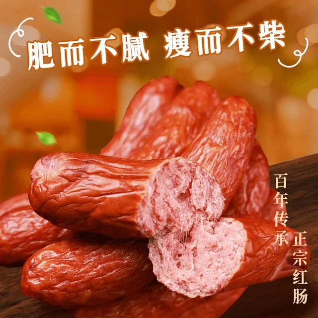【12根】哈尔滨特产熏烤红肠美食哈尔滨风味红肠俄式果木传统肉香