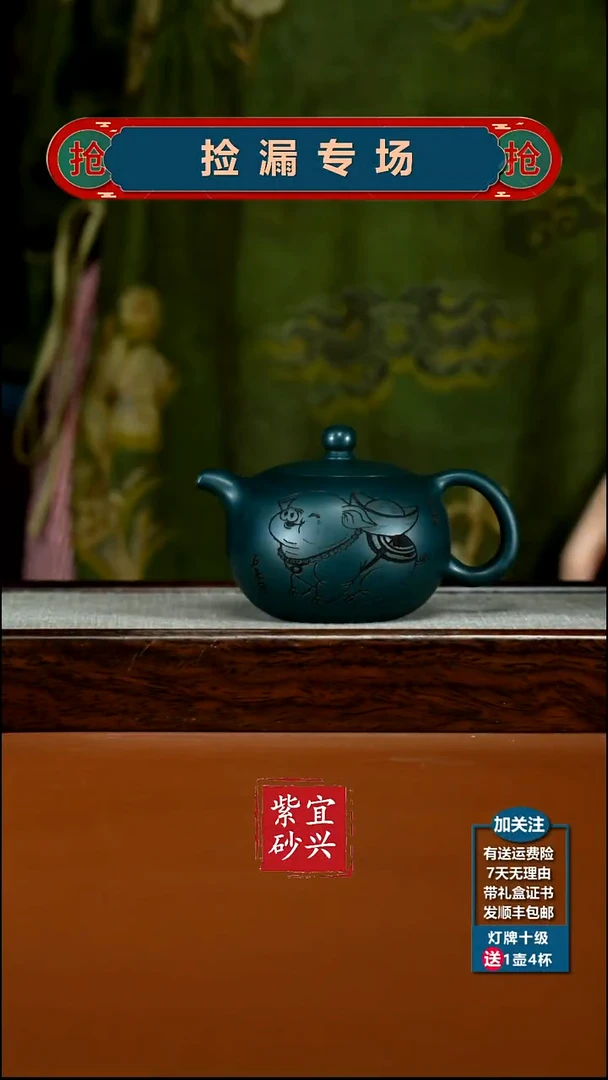 茶壶紫砂顾建华苏门答腊青金珠210CC