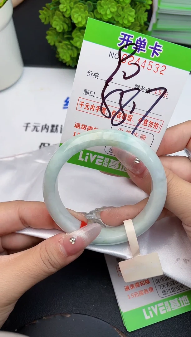 未镶嵌手镯翡翠32天然翡翠A货