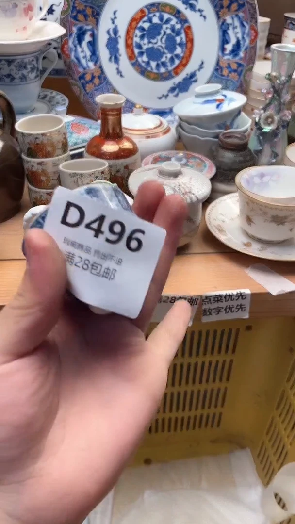 瓷片月***亮496