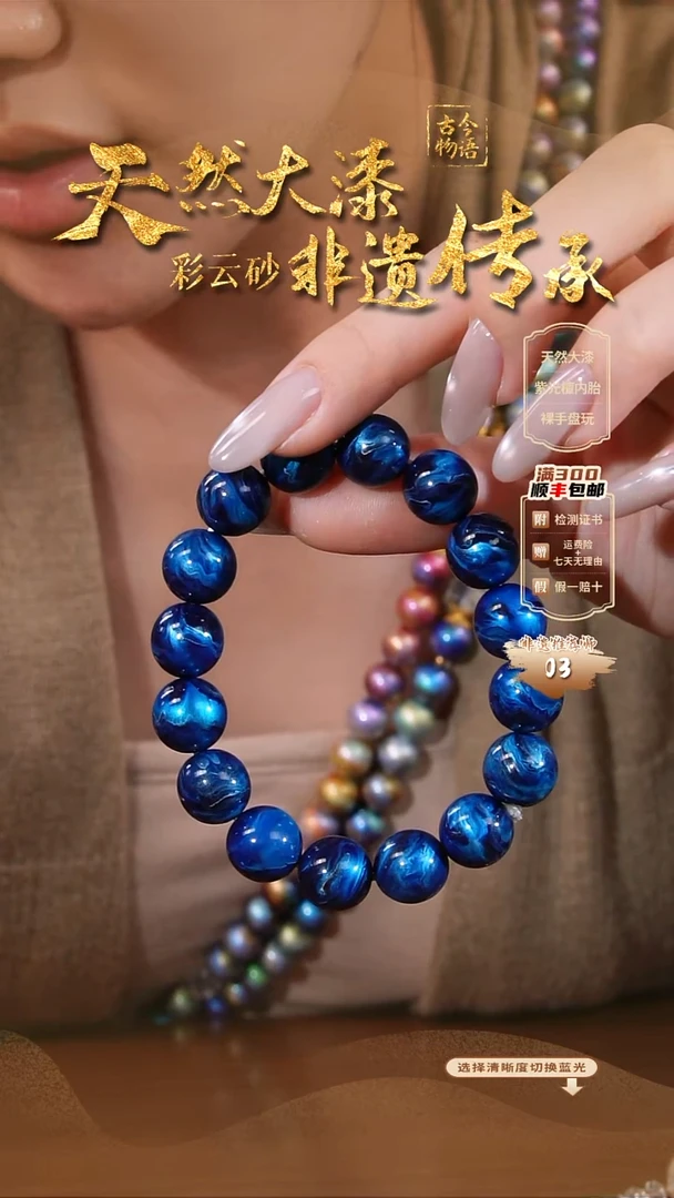 彩云砂鲸落1.2圆珠手串