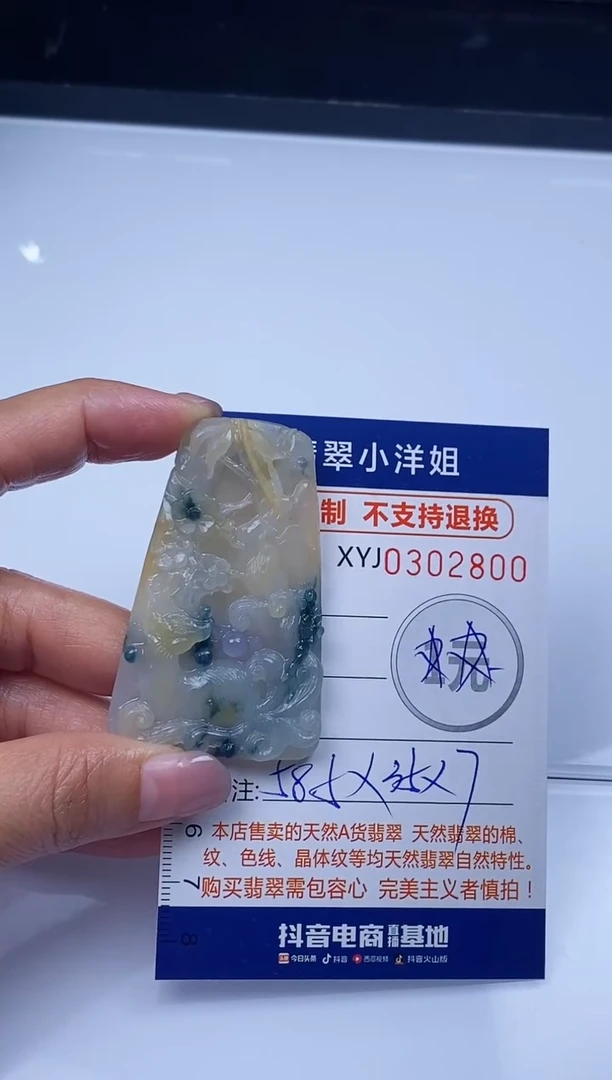 未镶嵌定制翡翠L****活毛货商品 不退换/ 2800