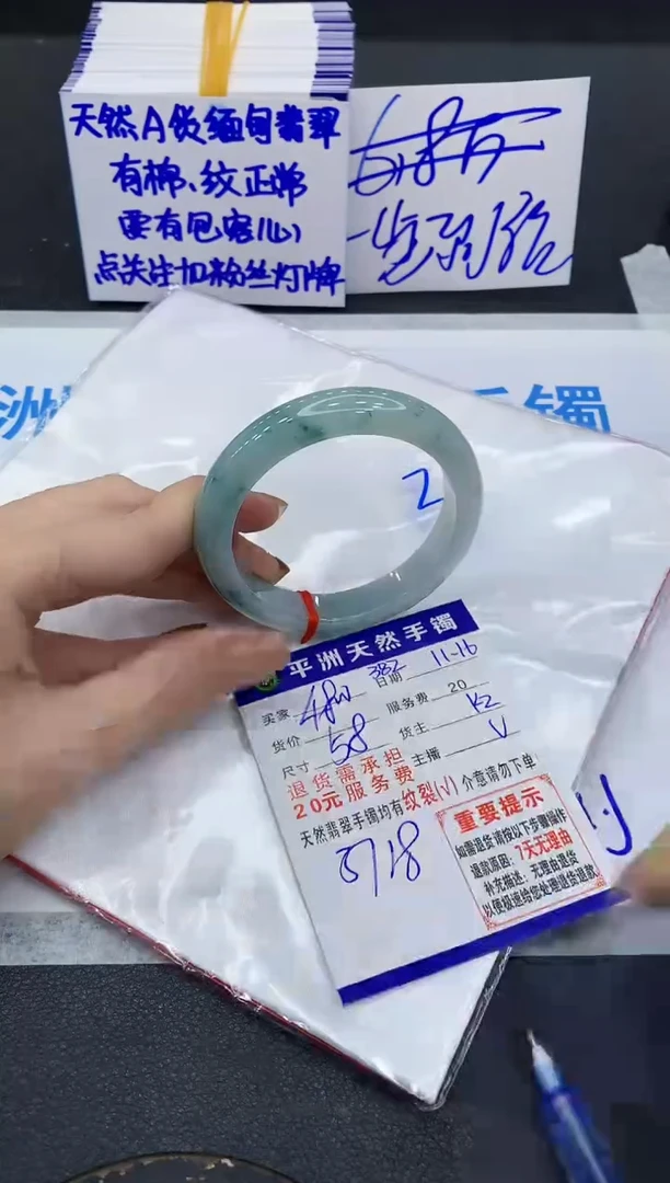 未镶嵌手镯翡翠1