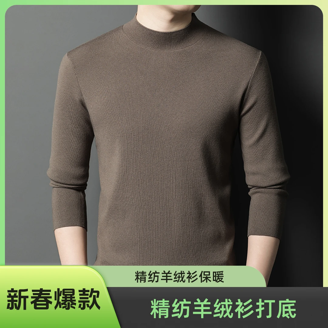 断码捡漏【可机洗】100%精纺羊绒衫冬季新款男士半高领 时尚百搭