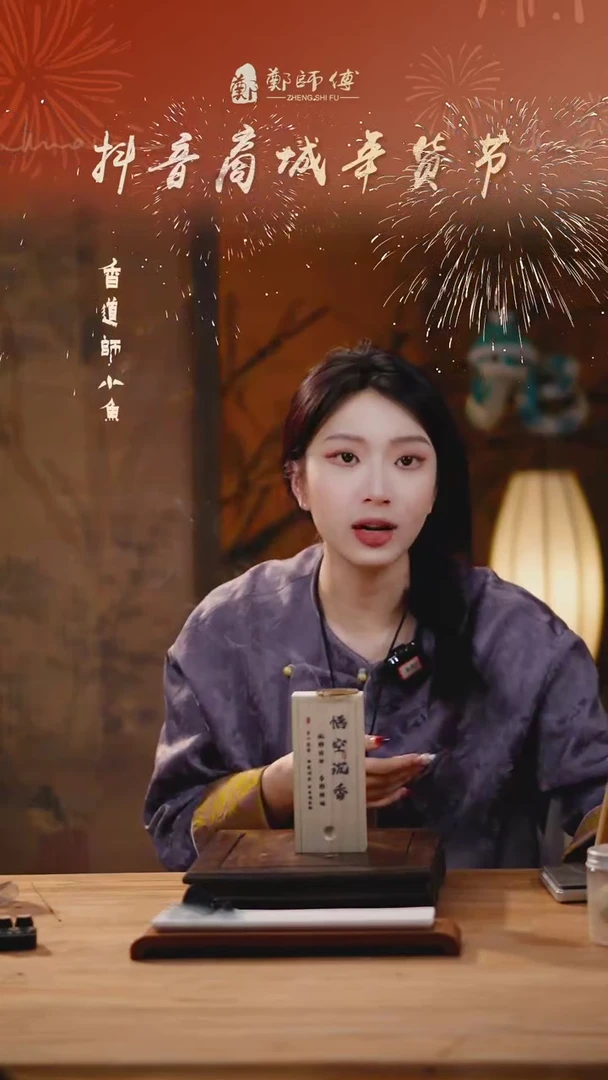 【闪购商品】盘香悟空盘香4盒