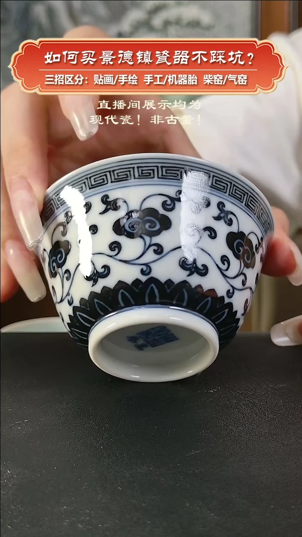 杯镇坤柴窑-手绘青花缠枝灵芝纹主人杯