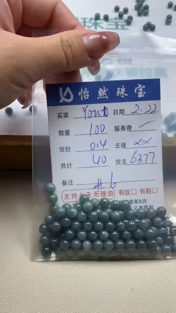 【闪购商品】翡翠手串未镶嵌卡6（100/0.4）