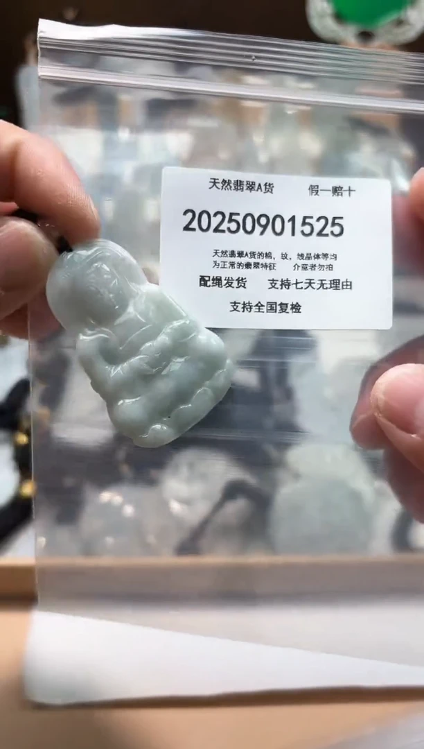 颈饰未镶嵌翡翠闪购商品8号店200250090012