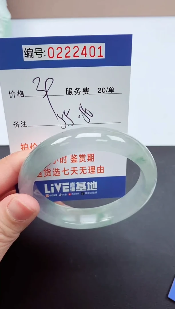 以实物为准000222401
