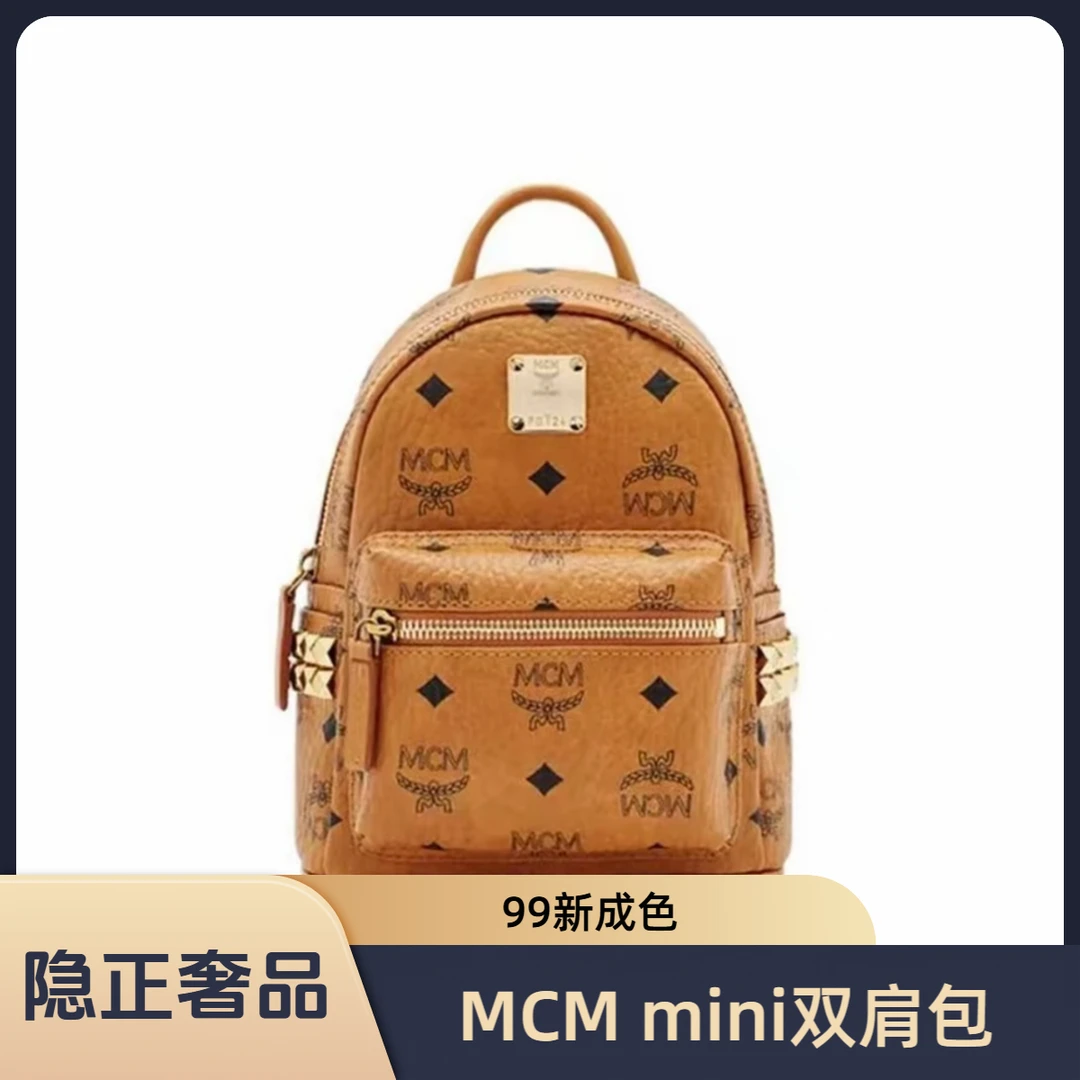 99新 MCM 【伊娃专属】干邑色mini书包双肩包