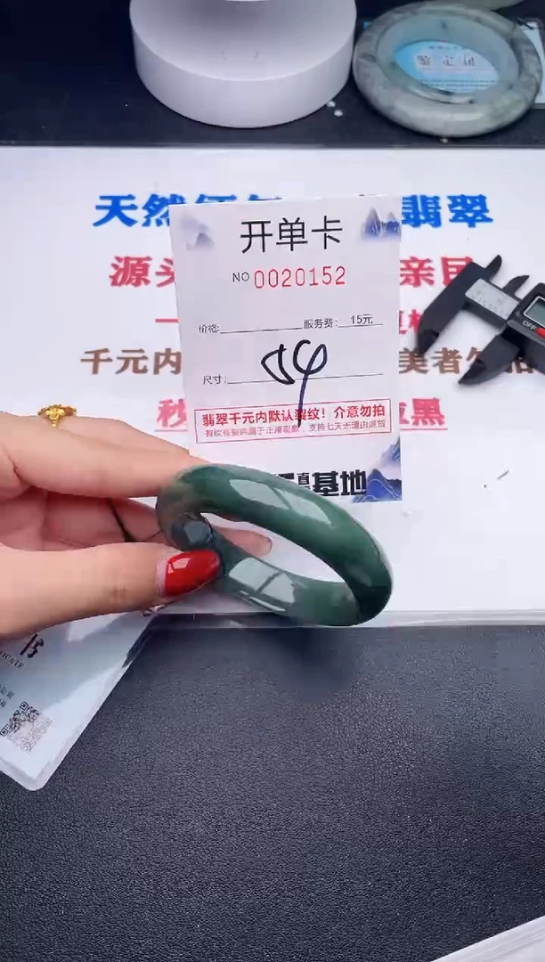 未镶嵌手镯翡翠52
