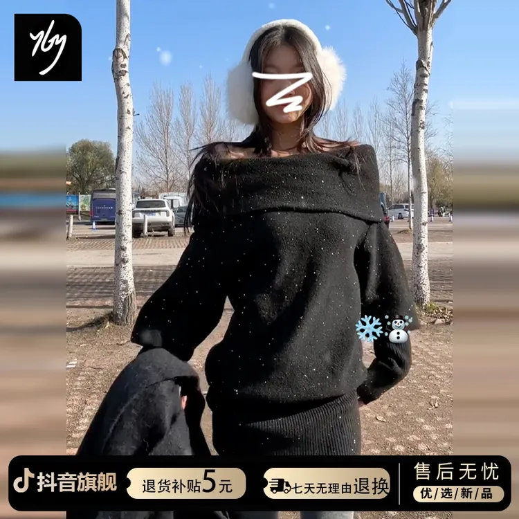 2025新款高级感一字肩露肩黑色针织连衣裙子女秋冬款毛衣包臀短裙