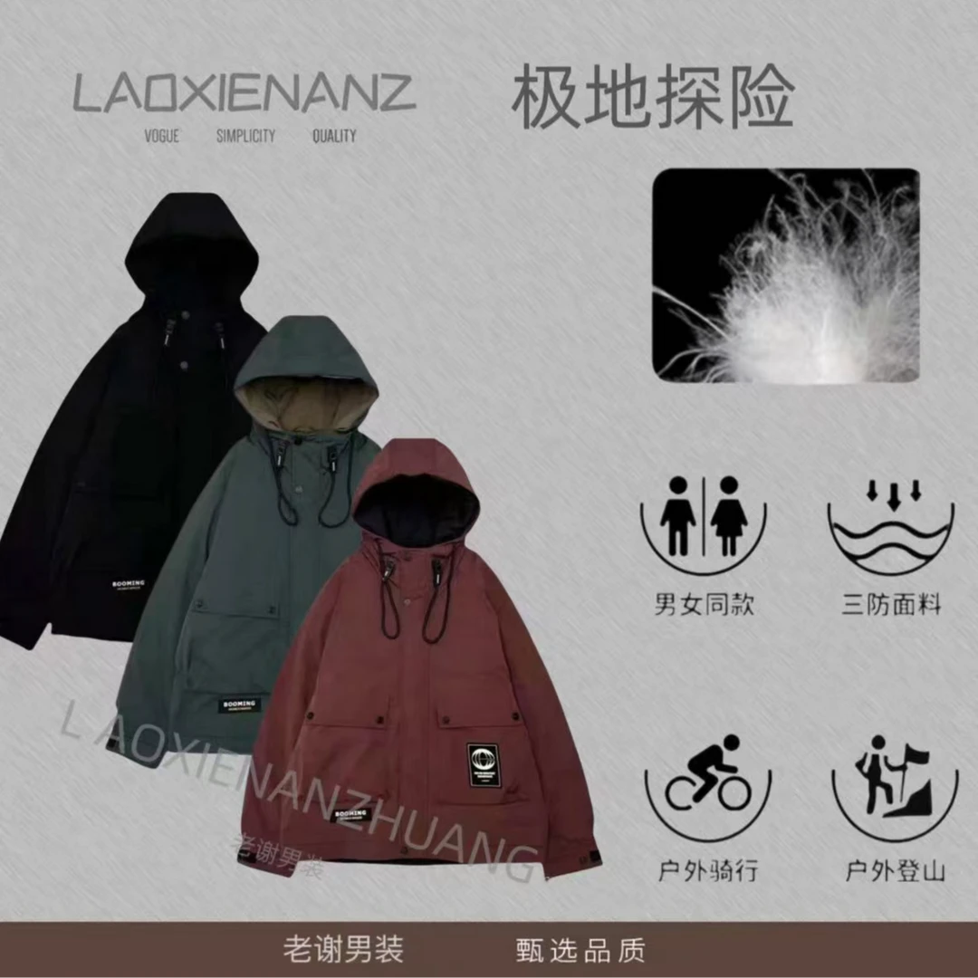 【极地探险】小众设计商场撤柜外套-3307