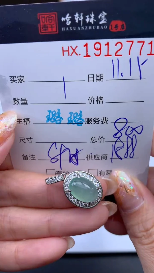 未镶嵌挂件翡翠哈轩 挂件1
