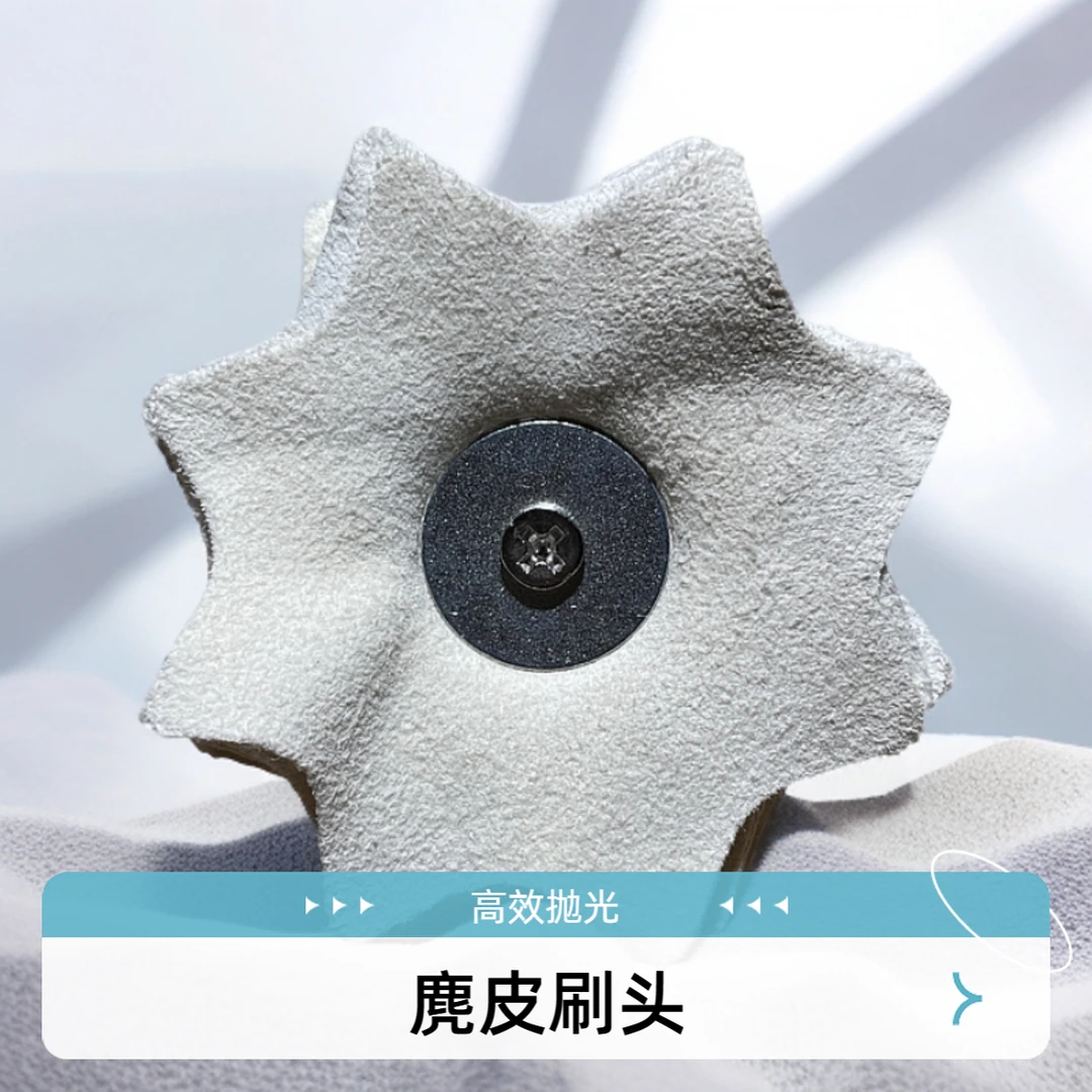 电动文玩刷麂皮刷头星月猴头椰蒂橄榄核等光珠文玩抛光提亮包浆