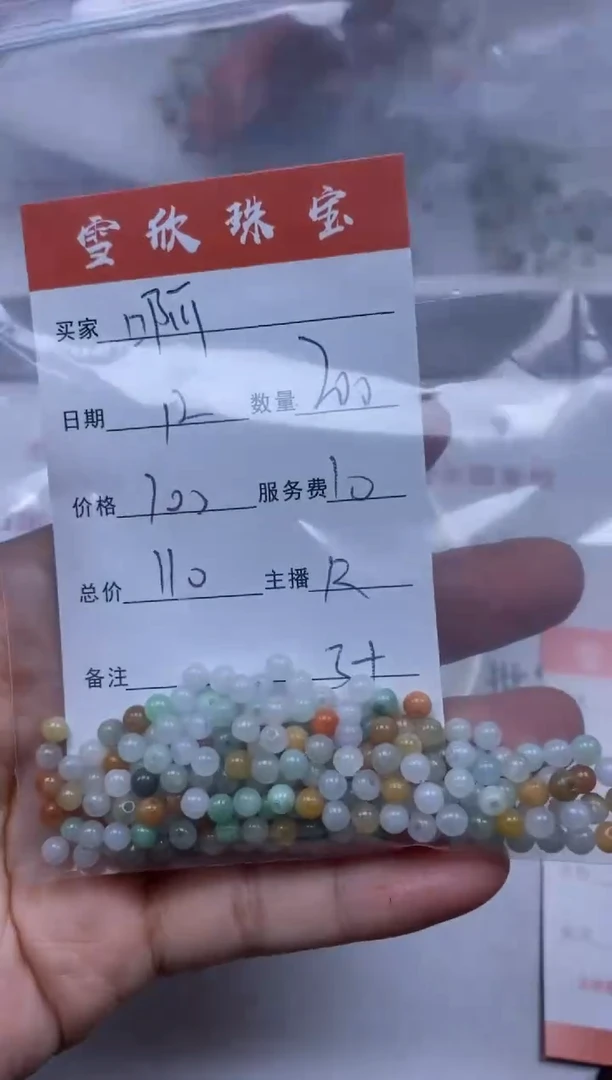 【闪购商品】翡翠颈饰未镶嵌雪欣散珠定制diy