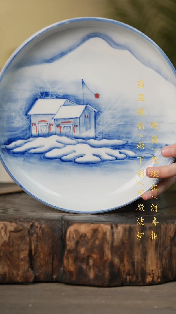 瓷片景德镇高温釉下彩可微波烤箱洗碗机