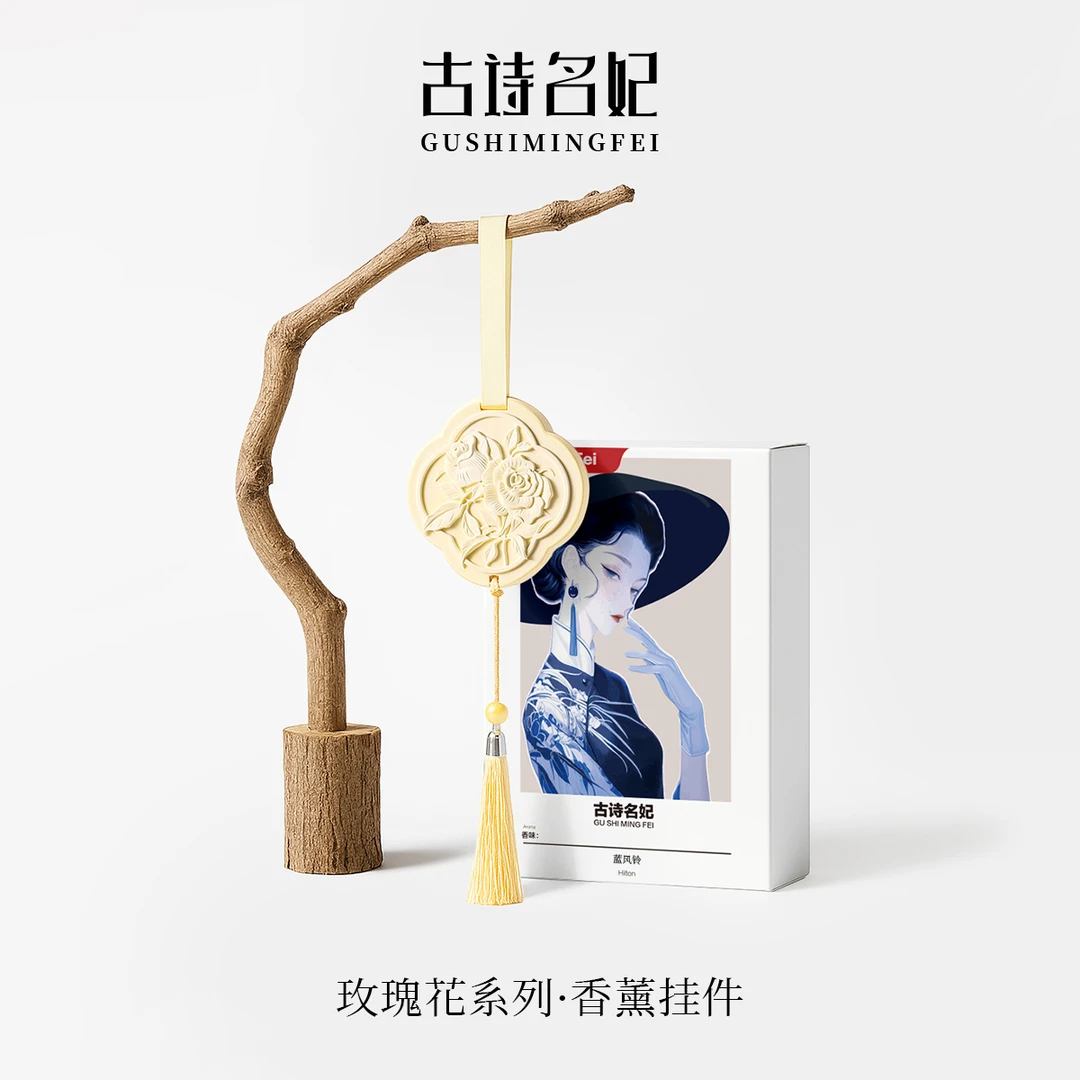 双色流苏玫瑰香挂石膏片居家车载清新空气香薰石膏花朵香氛挂件PH