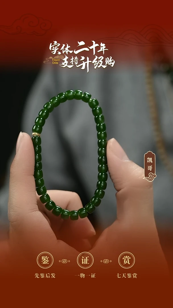 未镶嵌手串和田玉碧玉串珠 5.8mm