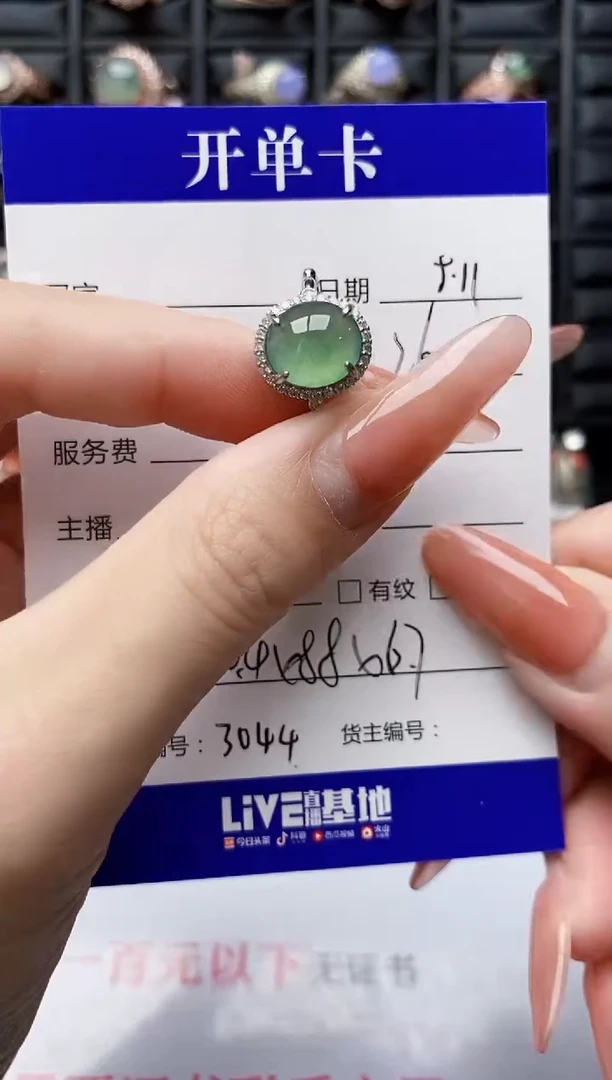 翡翠戒指银S925镶嵌3044