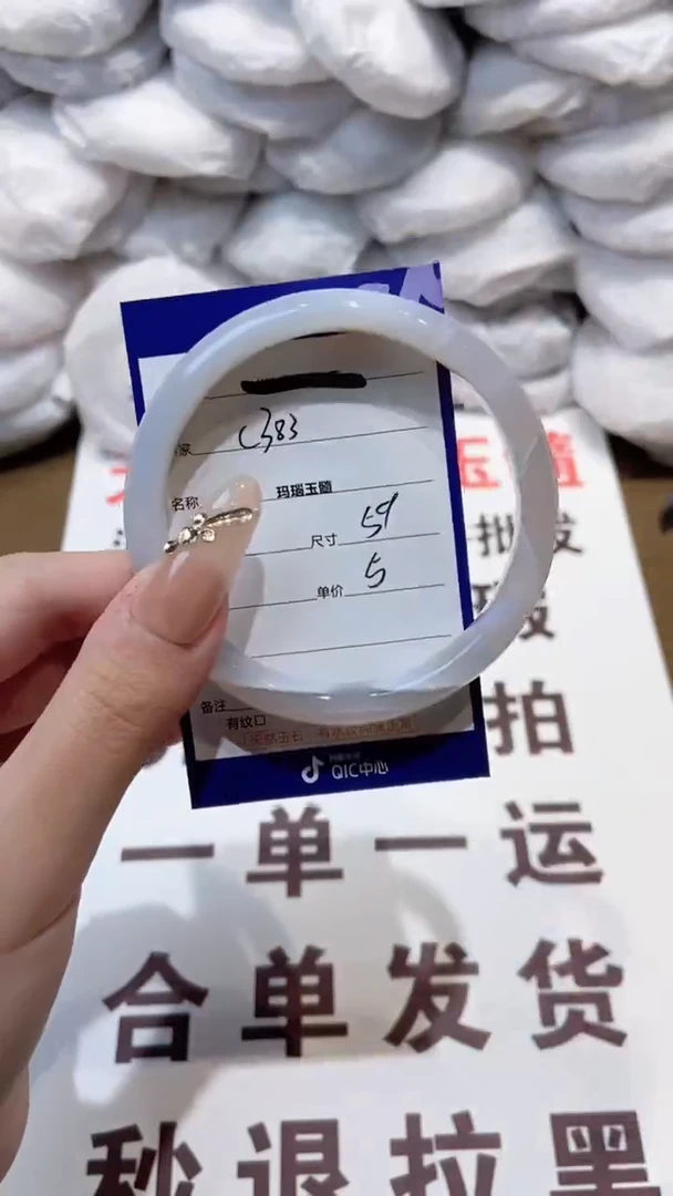 玛瑙/玉髓手镯未镶嵌59