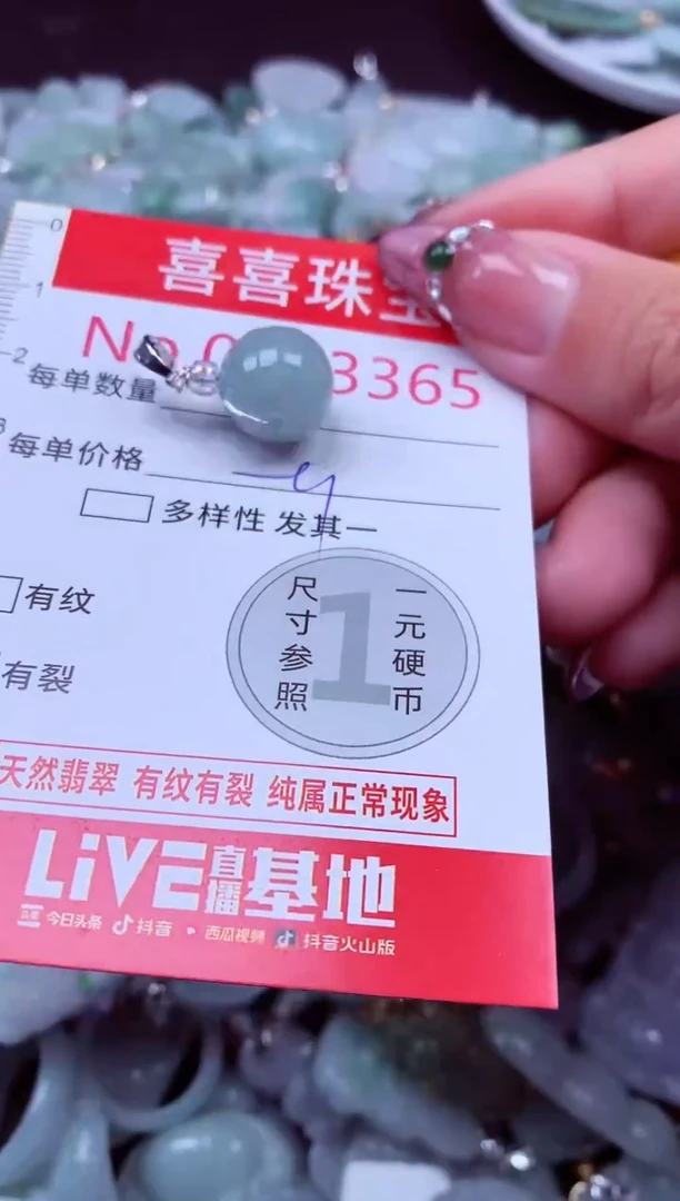 吊坠(不含链)未镶嵌翡翠3365